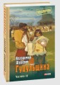 Фото Гуцульщина. Частина ІV 2