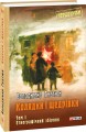 Фото Колядки і щедрівки. Етнографічний збірник. Том 1 2
