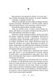 Фото На високій полонині. Книга 1. Правда старовіку 6
