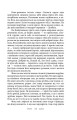 Фото На високій полонині. Книга 1. Правда старовіку 11