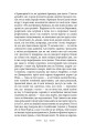 Фото На високій полонині. Книга 1. Правда старовіку 12
