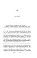 Фото На високій полонині. Книга 2. Нові часи. Чвари 3