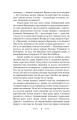 Фото На високій полонині. Книга 2. Нові часи. Чвари 4