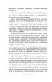 Фото На високій полонині. Книга 2. Нові часи. Чвари 8