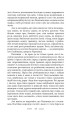 Фото На високій полонині. Книга 2. Нові часи. Чвари 9