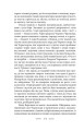 Фото На високій полонині. Книга 2. Нові часи. Чвари 10