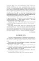 Фото Підзамча. Поезія, проза, листи 7