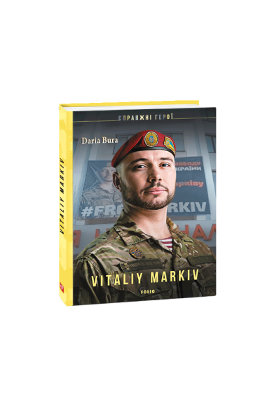 Фото Vitaliy Markiv