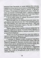 Фото Володимир Тітарчук 9