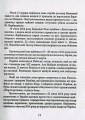 Фото Володимир Тітарчук 10