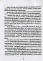 Фото Володимир Тітарчук 11