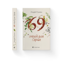 Фото 69 спецій для Серця 2