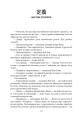Фото Бесіди майстра Хай Тао про стратегію. Книга 2 6