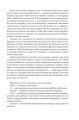 Фото Бесіди майстра Хай Тао про стратегію. Книга 2 13