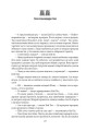 Фото Бесіди майстра Хай Тао про стратегію. Книга 2 16