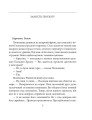Фото Богиня і Консультант 3