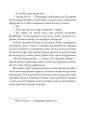Фото Богиня і Консультант 5