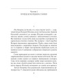 Фото Богиня і Консультант 6