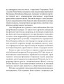 Фото Богиня і Консультант 7