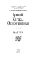 Фото Маруся 3