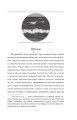 Фото Лист з Ватикану. Нотатки Семена Паливоди 3