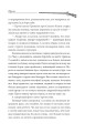 Фото Лист з Ватикану. Нотатки Семена Паливоди 5
