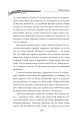 Фото Лист з Ватикану. Нотатки Семена Паливоди 7