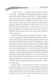 Фото Лист з Ватикану. Нотатки Семена Паливоди 9