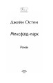Фото Менсфілд-парк 2