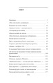 Фото Грані стійкості. Прикордонники в боях за Україну 19