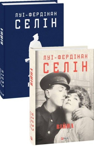 Фото Війна