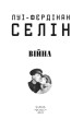 Фото Війна 2