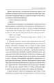 Фото Тисячолітній Миколай. Частина 2: Залізні зуби 5