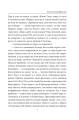 Фото Тисячолітній Миколай. Частина 2: Залізні зуби 7