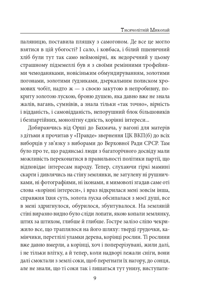 Hidden Product Image 10