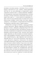 Фото Тисячолітній Миколай. Частина 2: Залізні зуби 9