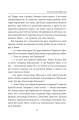 Фото Тисячолітній Миколай. Частина 2: Залізні зуби 11