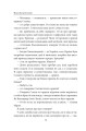 Фото Тисячолітній Миколай. Частина 2: Залізні зуби 12