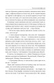 Фото Тисячолітній Миколай. Частина 2: Залізні зуби 13