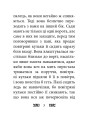 Фото Пітер Пен у Кенсінгтонських садах 5