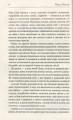 Фото Маруся. Вибрані твори 4