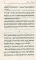 Фото Маруся. Вибрані твори 6