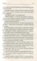 Фото Маруся. Вибрані твори 7