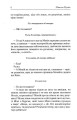 Фото Мина Мазайло. Вибрані твори 4