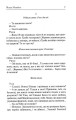 Фото Мина Мазайло. Вибрані твори 5