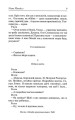 Фото Мина Мазайло. Вибрані твори 7