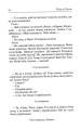 Фото Мина Мазайло. Вибрані твори 8