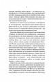 Фото На Західному фронті без змін 4