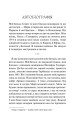 Фото Василь Стефаник. Новели 3