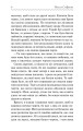 Фото Василь Стефаник. Новели 4